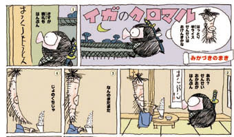 クロマル.jpg