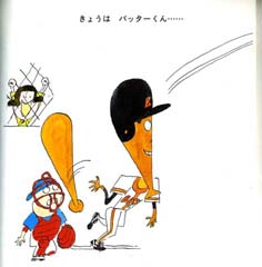 バッターくん−2.jpg